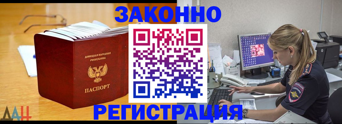 регистрация для школы в Кировске