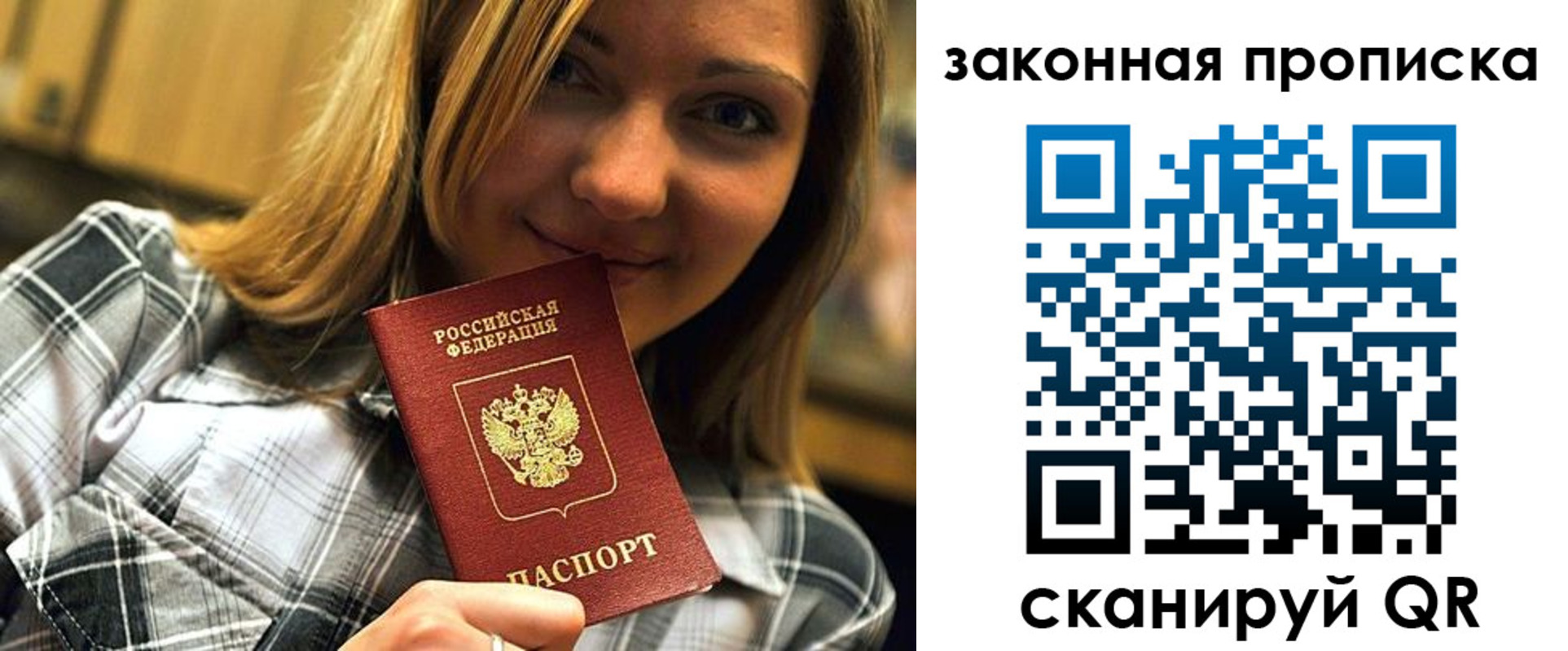 прописка паспорт в Кировске