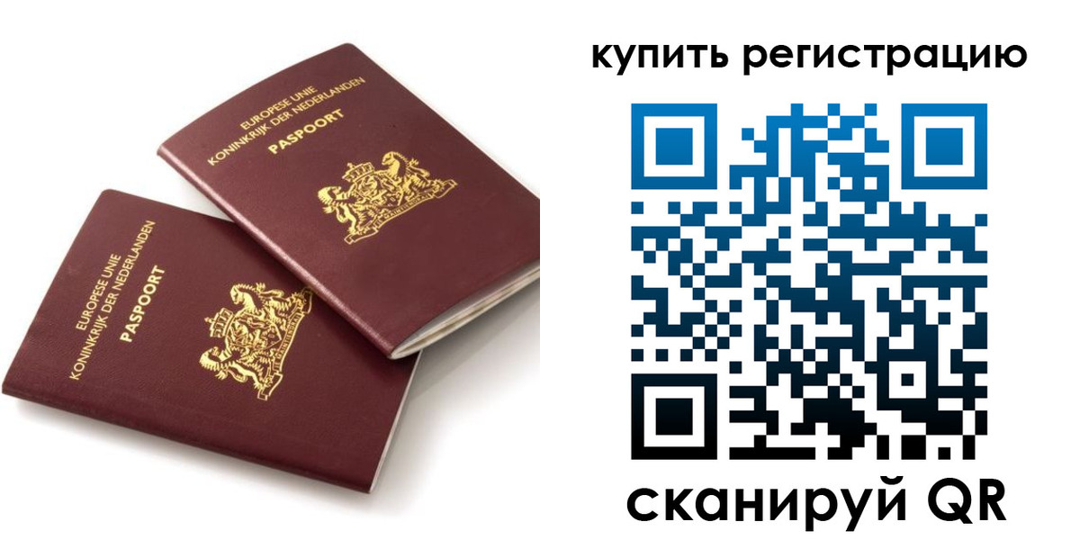 временная регистрация законно в Кировске