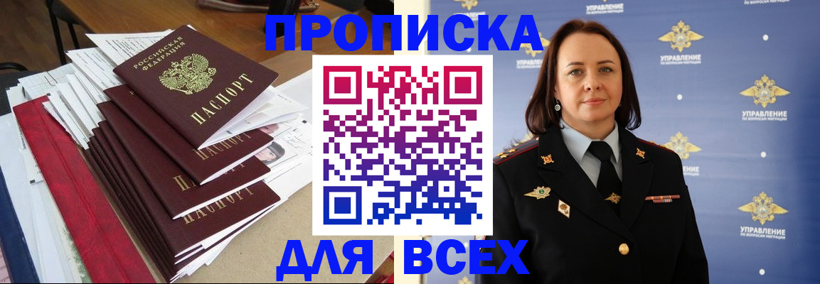 прописка поиск в Кировске