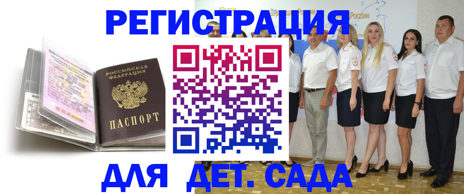 прописка в Кировске