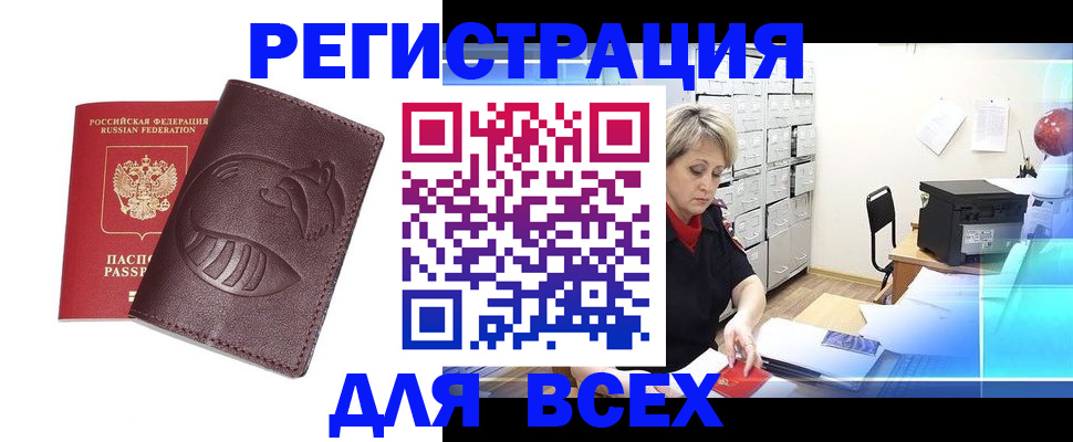 прописка поиск в Кировске